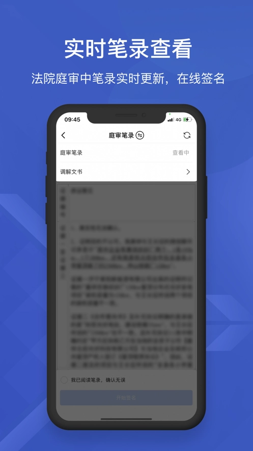 云庭互联网庭审无广告版图1