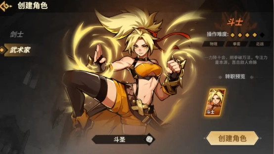 勇士之心官方版图3