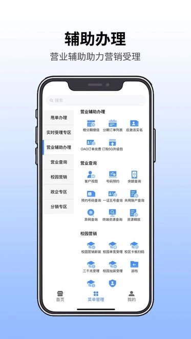 翼销售本安卓直装版图2