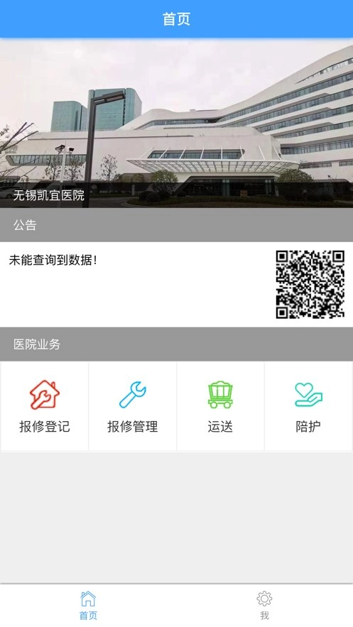 医生活总务版图2