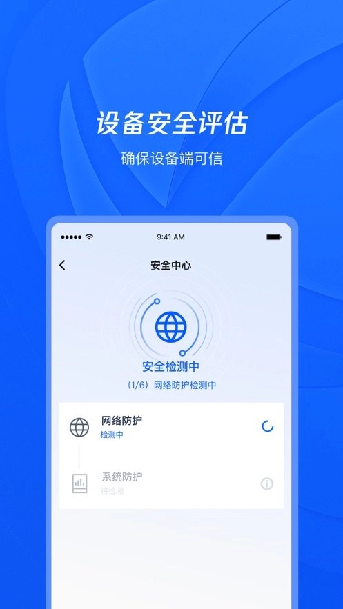 腾讯iOA软件安卓直装版图3