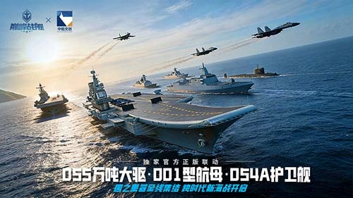 《巅峰战舰》周年版本前瞻爆料：大国重器集结登场，055万吨大驱将于5.1加入阵容