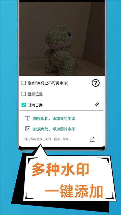 速记相机手机最新版图3
