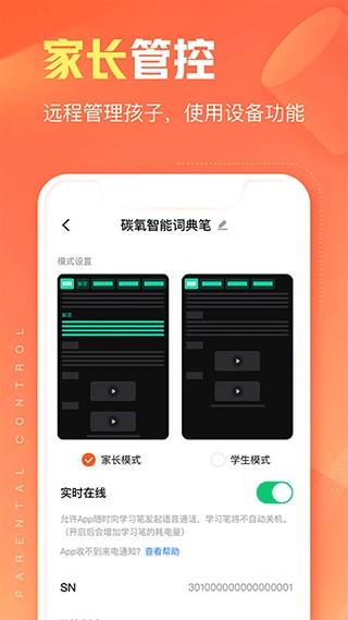 作业帮智能原版图2