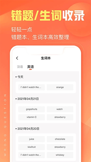 作业帮智能原版图3