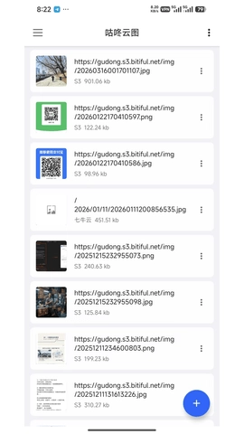 咕咚云图无广告版图4