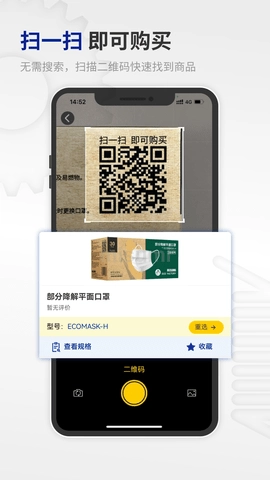 米思米闪购商城软件直装版图2
