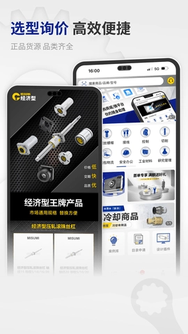 米思米闪购商城软件直装版图4