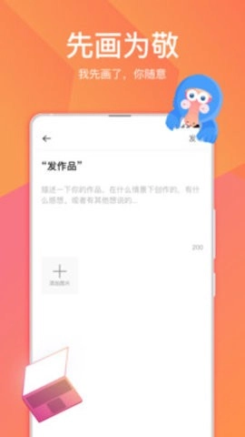 画友星球原版图3