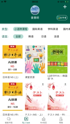 LQWaWa手机版图4