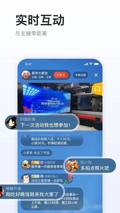 阿基米德电台网络版图4