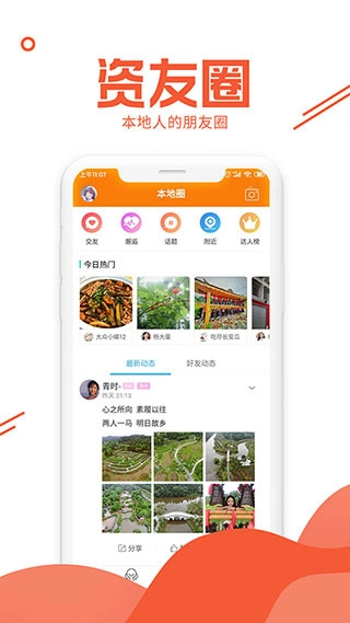 资阳大众网租房软件免费版图2