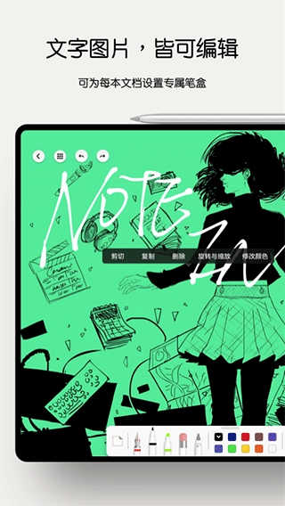 Notein免费原版图1