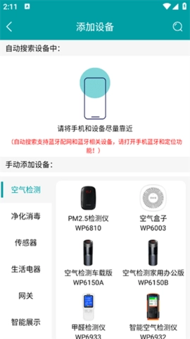 小美智能助手正版图3