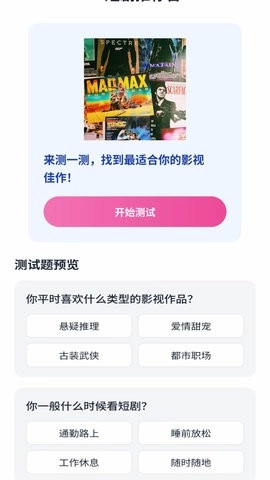 藏金短剧最新版图4
