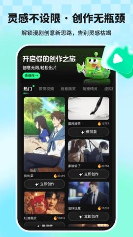 漫剧漫画软件手机最新版图3