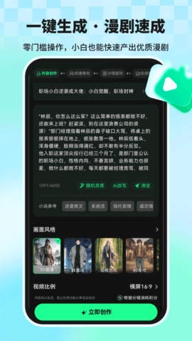 漫剧漫画软件手机最新版图4
