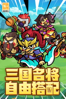 乱弹三国志谋略版图4