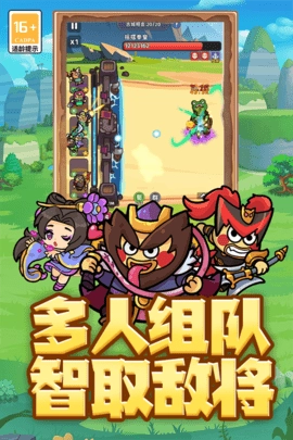 乱弹三国志谋略版图5