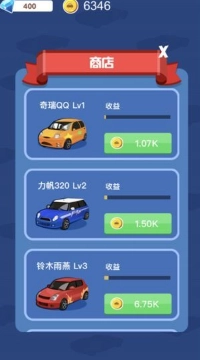 豪车大亨无广告版图3