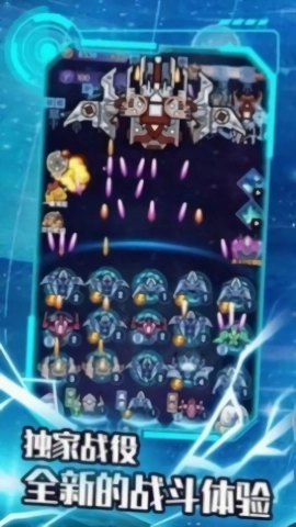 暴击先锋手机正版图2