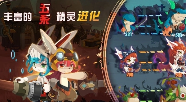 精灵进化录正版图2