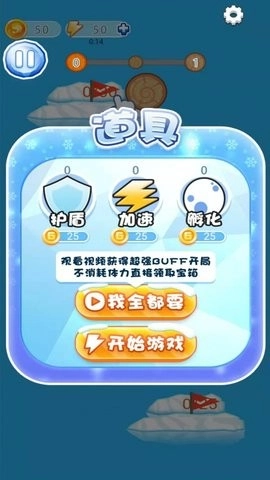 南极救援游戏安装包图1