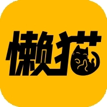 懒猫漫画手机版 v2.1.0