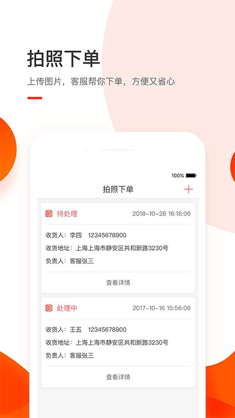小胖熊安卓官方版图2