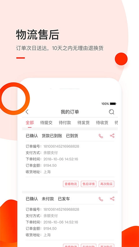 小胖熊安卓官方版图4