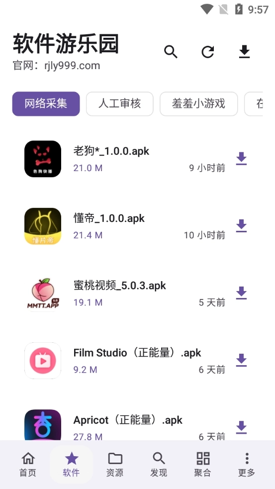 软件游乐园本原版图2