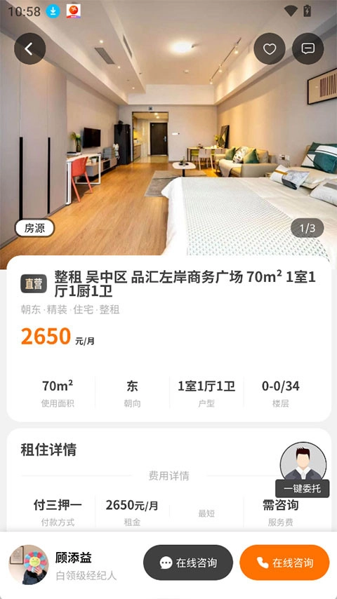 窝窝找房安卓官方版图4