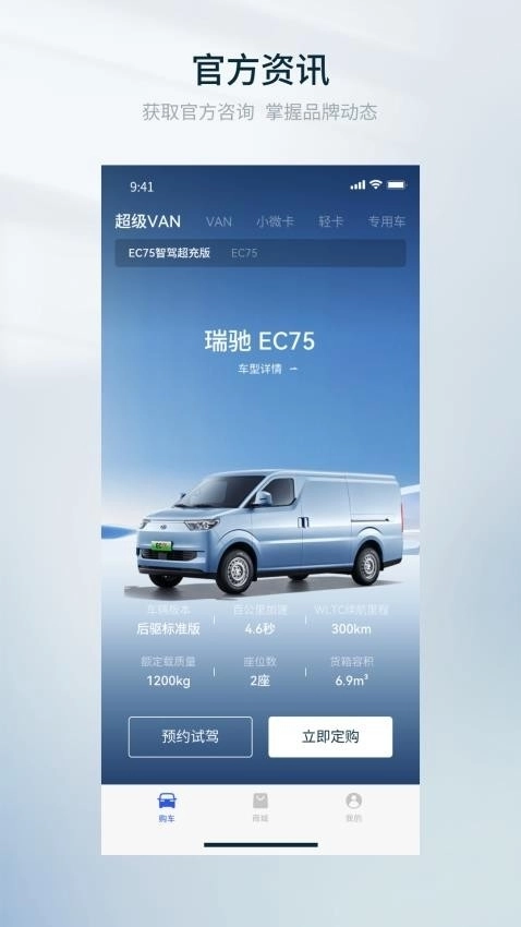 瑞驰汽车手机版图3