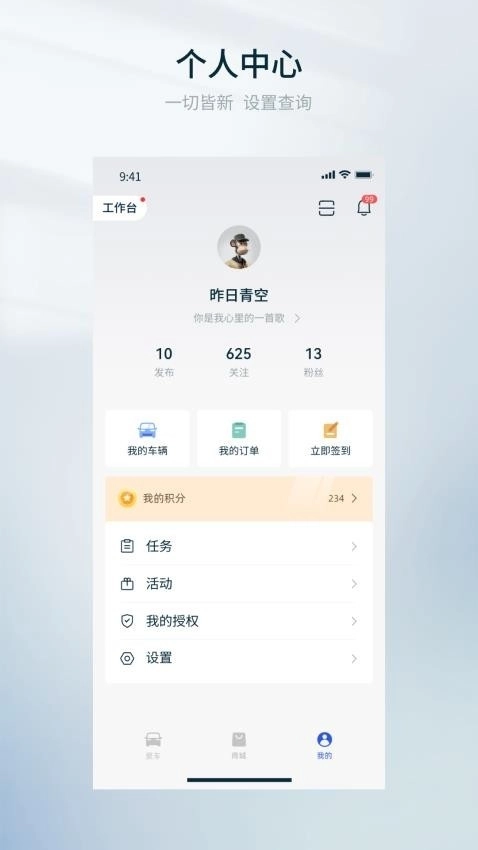 瑞驰汽车手机版图1