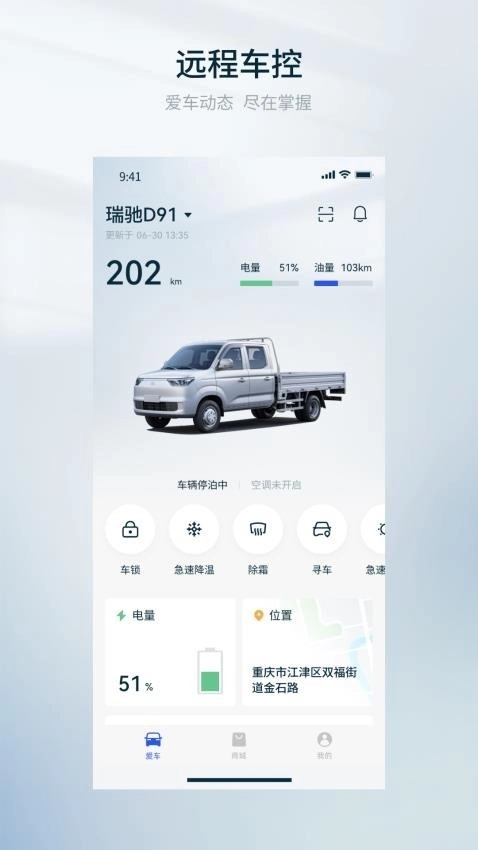 瑞驰汽车手机版图2