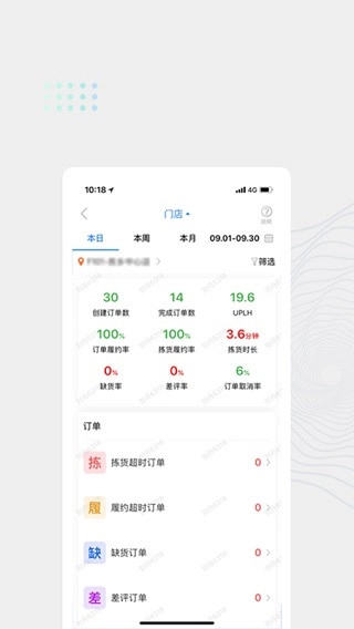 达达海博助手安卓官方版图2