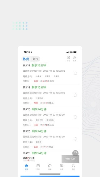 达达海博助手安卓官方版图4