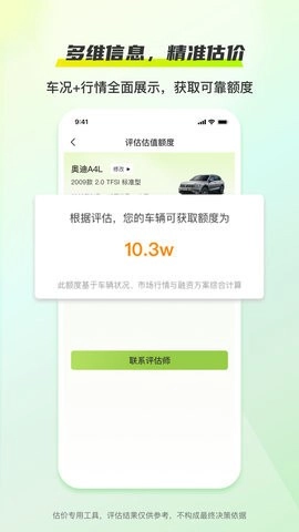 云轼通手机最新版图2