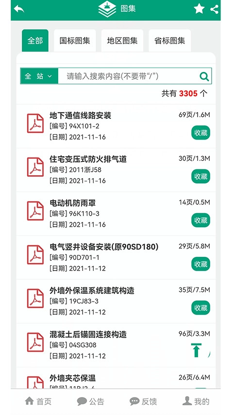 建筑盒子模型软件手机正版图2