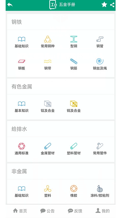 建筑盒子模型软件手机正版图3