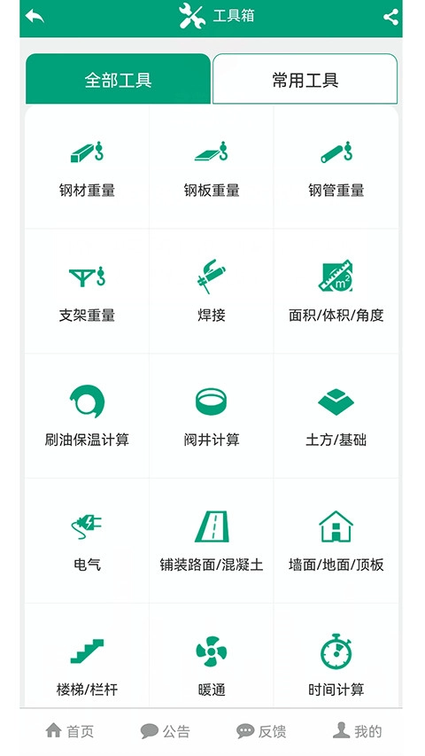 建筑盒子模型软件手机正版图4