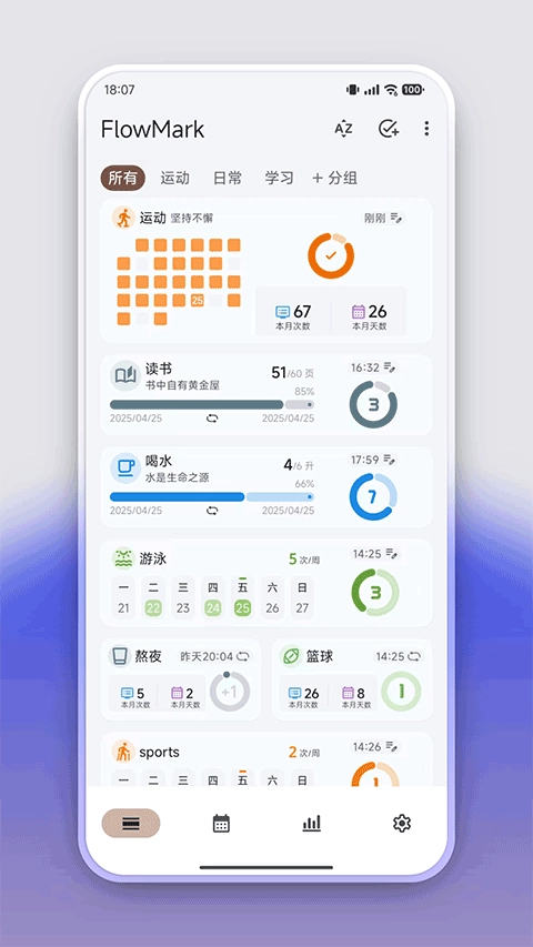 FlowMark会员解锁版图3