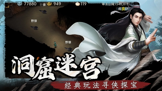 武林侠影手机免费版图1