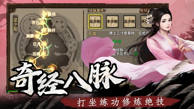 武林侠影手机免费版图4