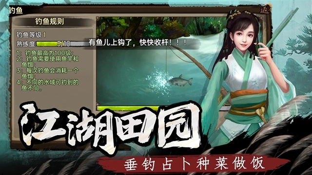 武林侠影手机免费版图5