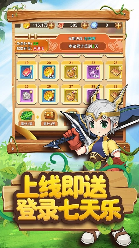 赛尔特大陆国际服通用版图1