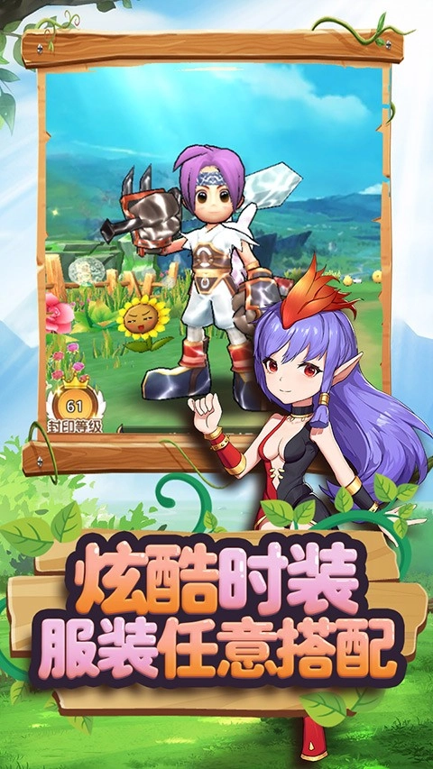 赛尔特大陆国际服通用版图4