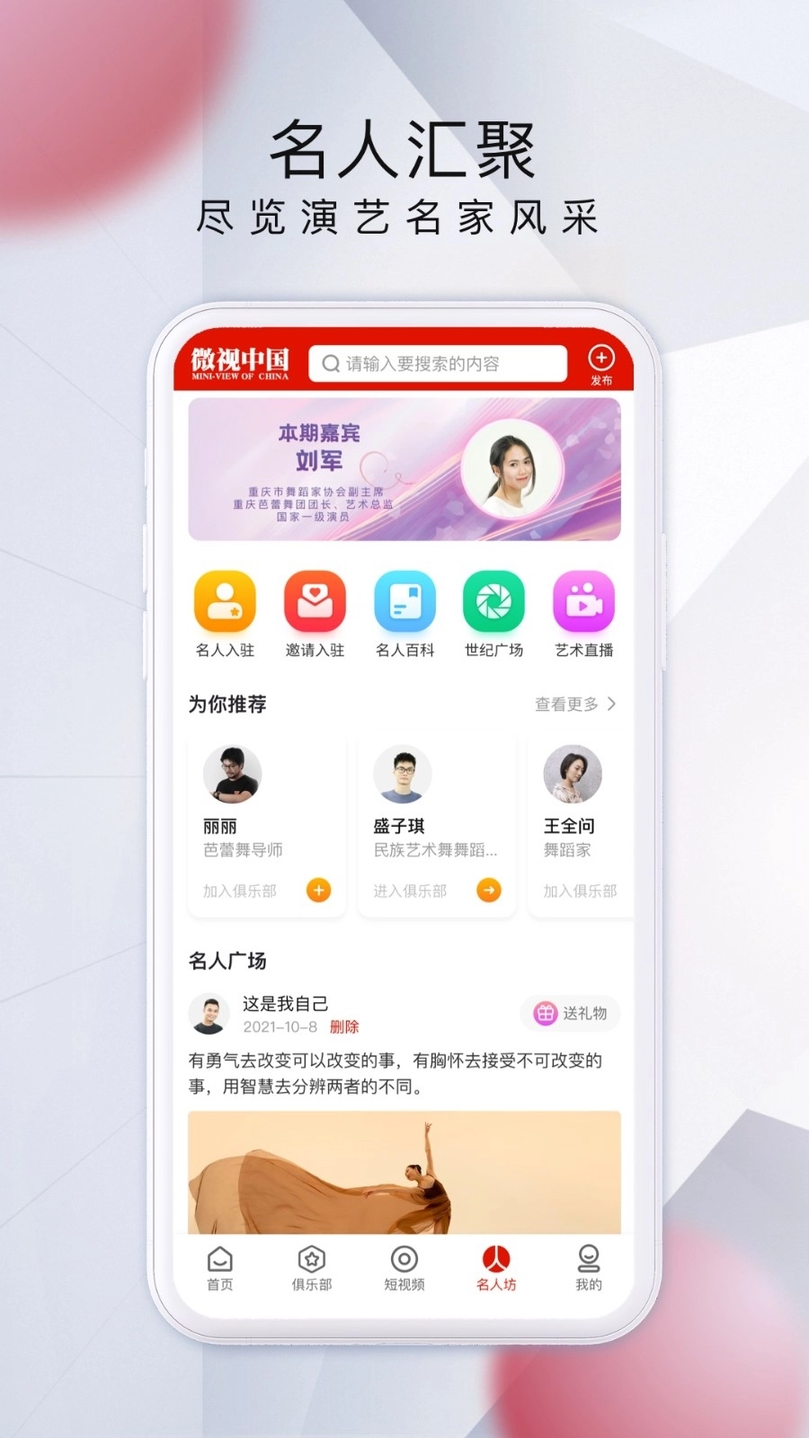 微视中国免费原版图3