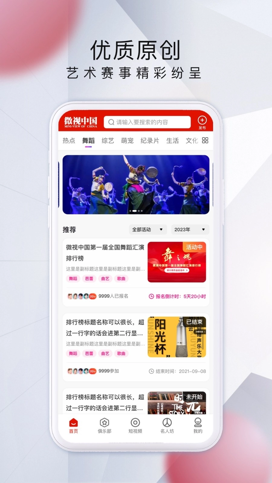 微视中国免费原版图4