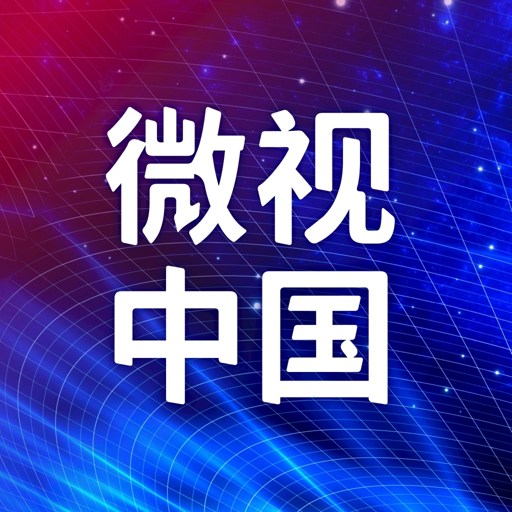 微视中国免费原版 v2.6.0